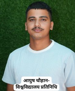Aayush