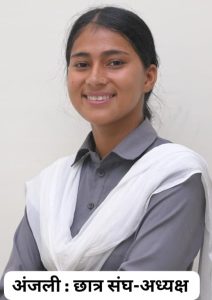Anjali