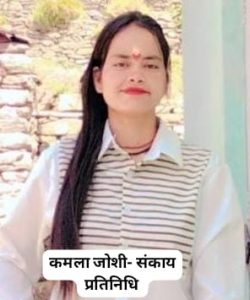 KamlaJoshi
